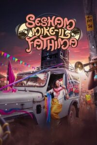 Download Sesham Mikeil Fathima – NF (2023) WEB-DL {Hindi ORG. 5.1 Dubbed} Full Movie 480p | 720p | 1080p